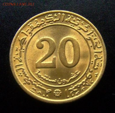 3 - Алжир 20 сантимов (1972) «ФАО; рог изобилия» Р