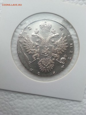 Рубль Анна 1732 год Крест державы простой(красивая)оценка!!! - 20141106_142006
