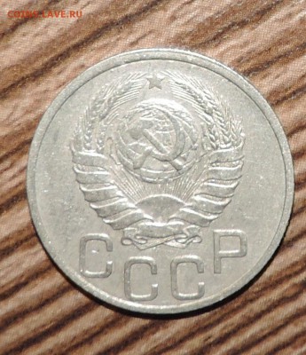 20 копеек 1937 года -----до 04.12. в 22:05 - 555 1782
