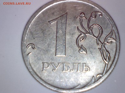 1 рубль 2009 ммд   ВОПРОС - Изображение 224