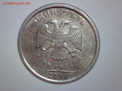 1 рубль 2009 ммд   ВОПРОС - Изображение 227