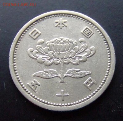 3 - Япония 50 йен (1955) «Хризантема» ник. А