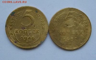 5копеек 1946 и 52г.до 06.12.14.в 22.00мск - IMGP4992.JPG