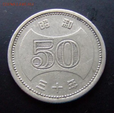 3 - Япония 50 йен (1955) «Хризантема» ник. Р