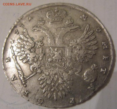 рубль 1732 г - цифры года расставлены? - IMG_0406.JPG