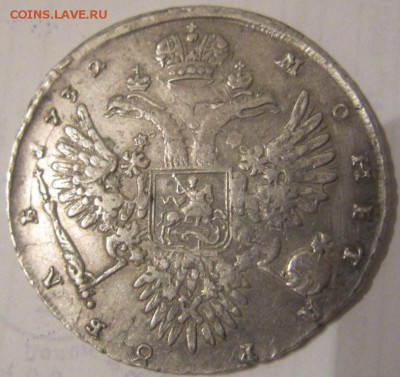 рубль 1732 г - цифры года расставлены? - IMG_0408.JPG