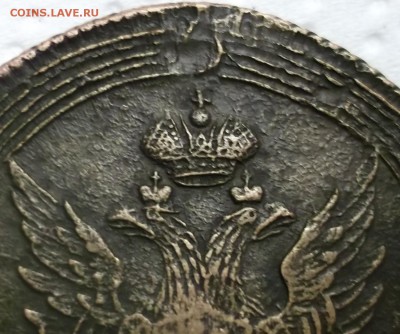 5 коп 1810 ем - на подлинность и оценку - DSCF5783.JPG