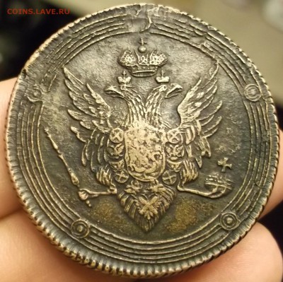 5 коп 1810 ем - на подлинность и оценку - DSCF5781.JPG