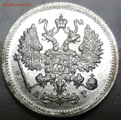 10 коп 1904 АР неплохая - на предпродажную оценку - DSCF5771.JPG