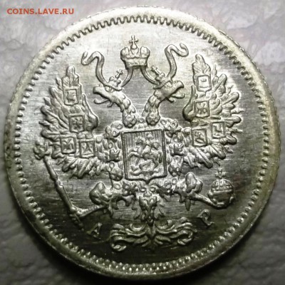 10 коп 1904 АР неплохая - на предпродажную оценку - DSCF5765.JPG