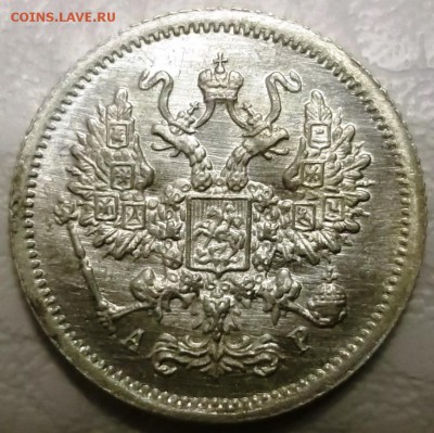 10 коп 1904 АР неплохая - на предпродажную оценку - 111.JPG