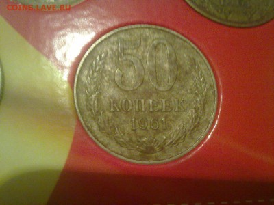 203 монеты с 1961 по 1991гг в 2 альбомах - 301120142128