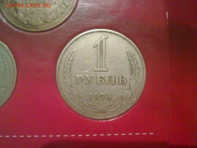 203 монеты с 1961 по 1991гг в 2 альбомах - 301120142108