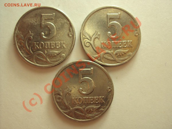 5 копеек 2002 г. М (нужна помощь по определению штемпелей) - DSC00435.JPG