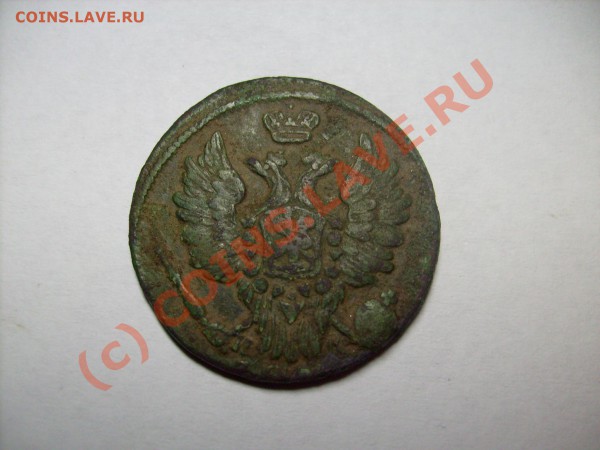 Копейка какой год???? - S7300194.JPG