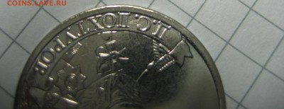 История раскола на Дохтурове 260 шт. - 1