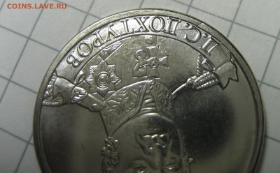 История раскола на Дохтурове 260 шт. - 2