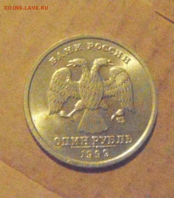1рубль Пушкин. 1999год.(спмд) до 04.12.2014г - DSC05900.JPG