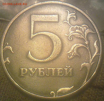 5 рублей 1998 года спмд,штамп? - 301120143831