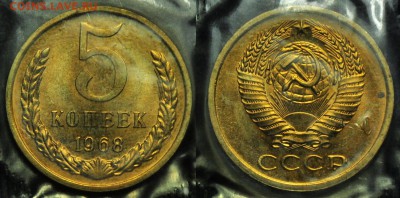 5 копеек 1968г. наборная, запайка ---До 03-12-14--- - 5коп1968_1