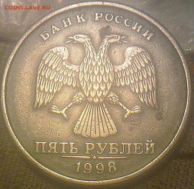 5 рублей 1998 года спмд,штамп? - 301120143833