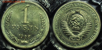 1 рубль 1968г. наборный, запайка ---До 03-12-14 в 22-00--- - 1руб1968_1