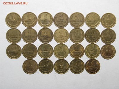 1,2коп(1962-1991) 49шт. до 03 декабря 22:00 - IMG_0052.JPG