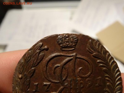 В коллекцию: 5 копеек 1791 АМ до 05.12. до 23.00 - DSC02445.JPG