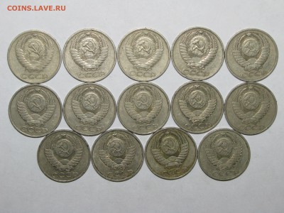 50коп(1964-1988) 14шт. до 03 декабря 22:00 - IMG_0049.JPG