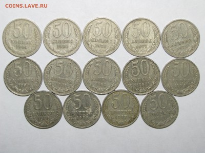 50коп(1964-1988) 14шт. до 03 декабря 22:00 - IMG_0048.JPG