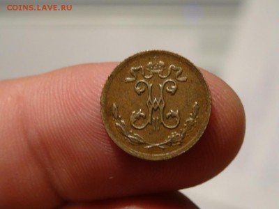 4 копейки 1899 года до 05.12. до 23.00 - DSC02485.JPG