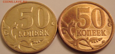 50 коп 2008г. шт.3.3Д, шт.3.1(по Ю.К.). До 05.12.14 22:00 - DSC01826.JPG