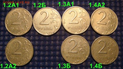 2 рубля 1997 ммд 7 разных видов по А.С. до 21-00 02.12.14 - DSC02012.JPG