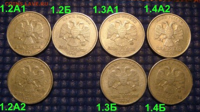 2 рубля 1997 ммд 7 разных видов по А.С. до 21-00 02.12.14 - DSC02008.JPG