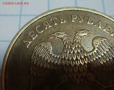 10 рублей 2012 м----раскол - DSC00187