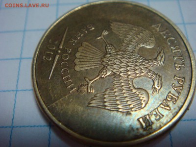 10 рублей 2012 м----раскол - DSC00188