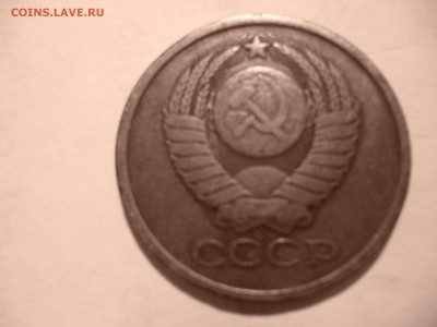 5 копеек 1979 - P1030830.JPG