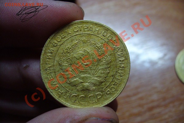 5 копеек 1930,28 года - 5 копеек 1930 года.JPG