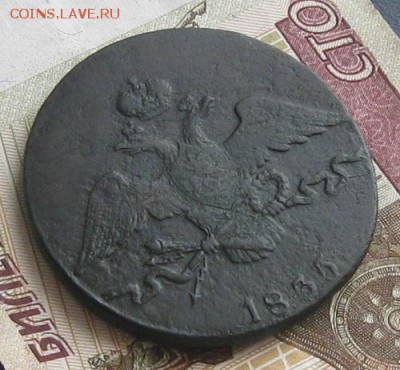 10 копеек 1835г.см.R1.до4.12. 22-30. - IMG_3941.JPG