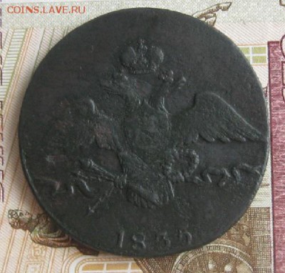 10 копеек 1835г.см.R1.до4.12. 22-30. - IMG_3940.JPG