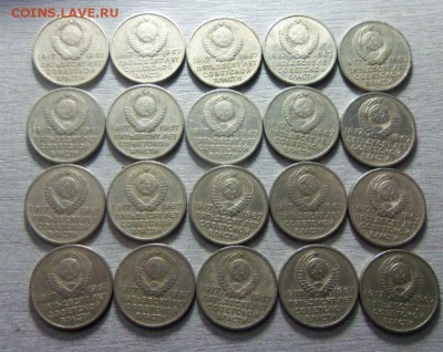 20 копеек 1967 года - 20 штук  03-12-2014 в 22-00 мск. - 010 (5).JPG