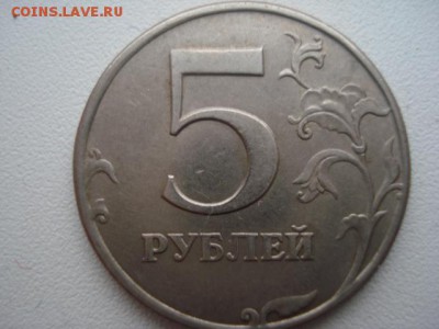 5 рублей 1997г спмд определения разновидности - 2152519.JPG