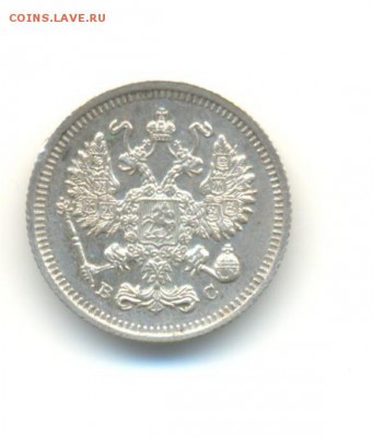 Ag. империя 10 копеек 1915 . до 4.12 22:00 - 11