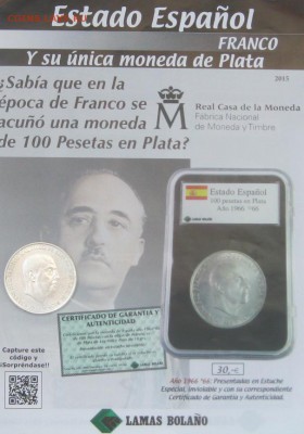 100 ptas Испания. - 2152630