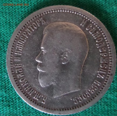 Re: 25 коп 1896 г. с 200 руб Короткий до 2.12. 22.20 - SAM_4272.JPG