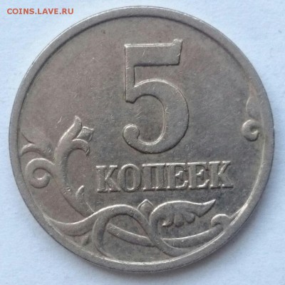 +++ 5 КОПЕЕК 2002 М (шт В1 А.С.  шт Б Ю.К.)+++  до 4 декабря - CM141201-09095701