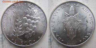 Ватикан. 500 лир. 1975г. до3.12. в21°°. - 18 (2)