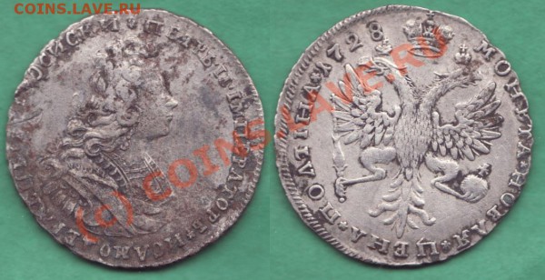 Полтина 1728. - полтина 1728(2)