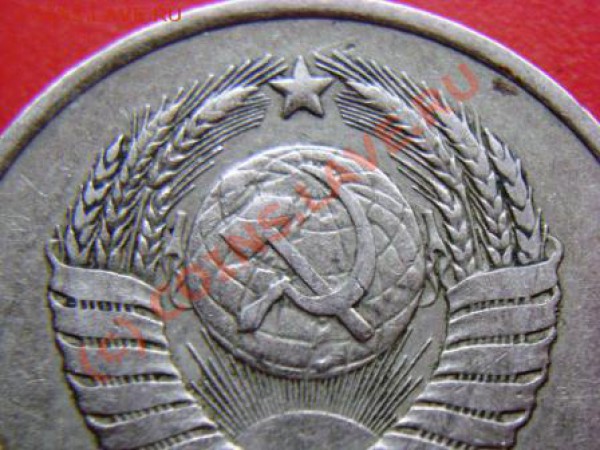 20 копеек 1980г. вопрос по шт. - DSC03629.JPG