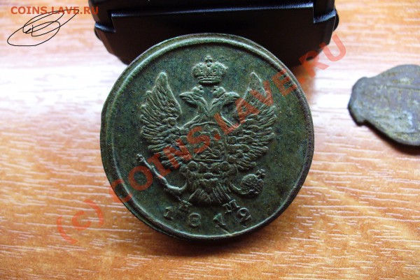 2 копейки 1812 года - 2 копейки 1812 год(2).JPG